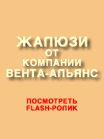 жалюзи на окна